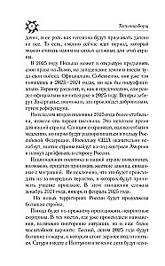 СТРЕЛЕЦ. Гороскоп на 2025 год